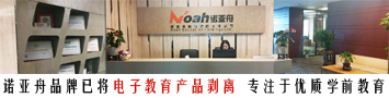 諾亞舟教育集團(tuán)