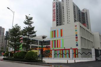 惠州市惠城區星耀幼兒園