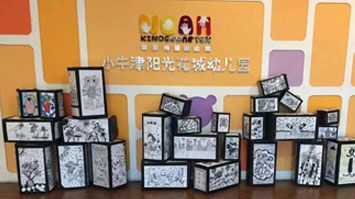 桐鄉市陽光花城幼兒園