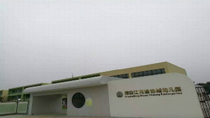 青白江元迪怡城幼兒園
