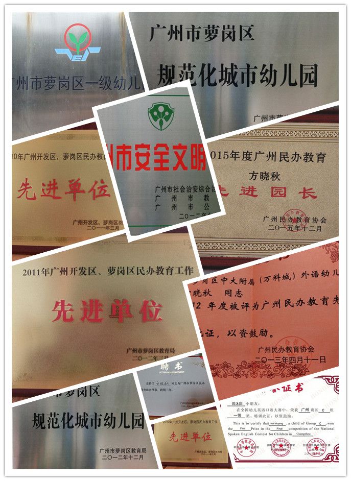 廣州市蘿崗區(qū)中大附屬萬科城外語幼兒園