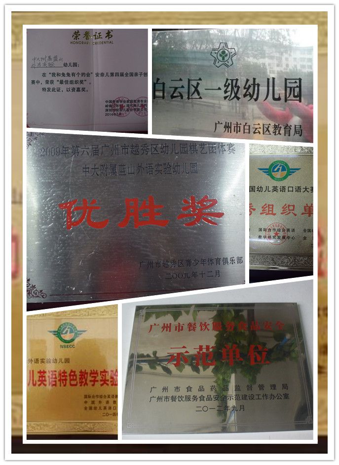 initpintu_副本12.jpg 廣州市白云區中大附屬藍山外語實驗幼兒園