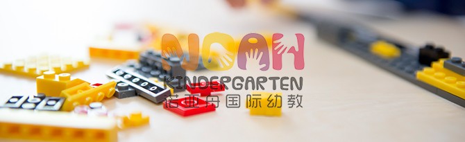 廣州濱海外語實驗幼兒園