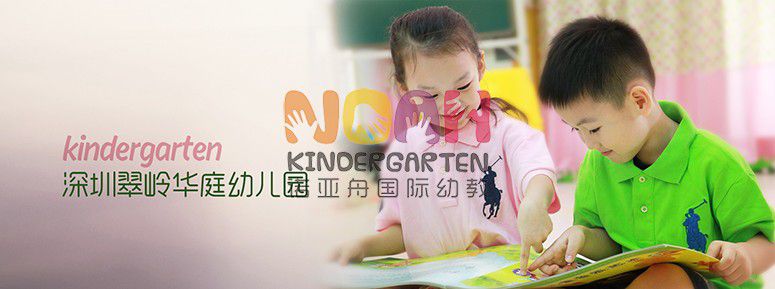 諾亞舟國際幼教-東莞市中大外國語幼兒園