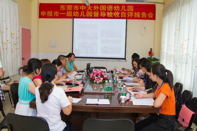 5.jpg 諾亞舟國際幼教-東莞市中大外國語幼兒園