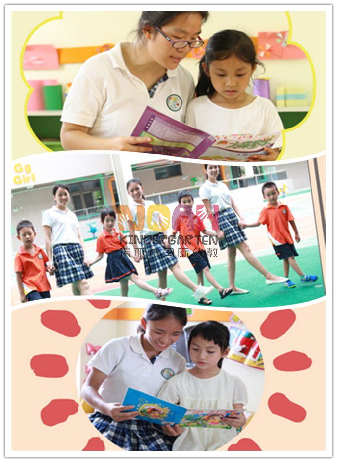 廣州市中大諾德幼兒園 廣州市中大諾德幼兒園
