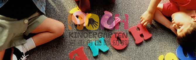 南海區濱海外語實驗幼兒園雋城分園 廣州濱海雋城外語實驗幼兒園