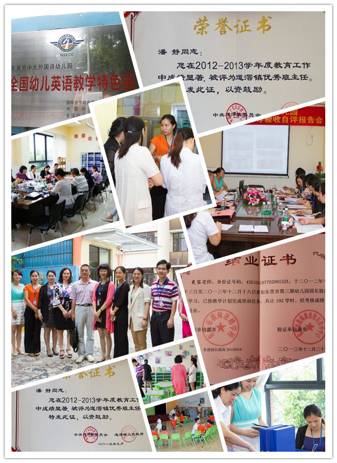 3.jpg 諾亞舟國際幼教-東莞市中大外國語幼兒園