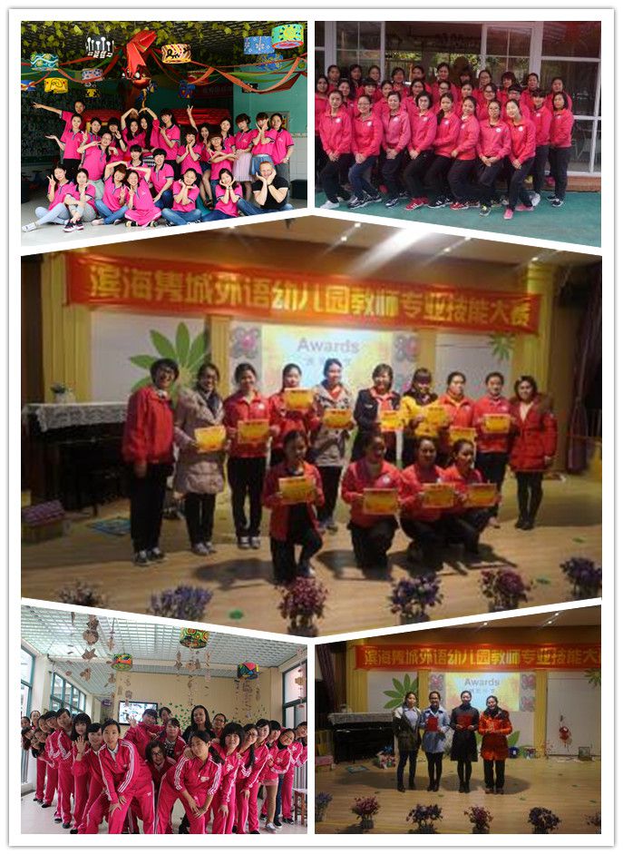 南海區濱海外語實驗幼兒園雋城分園 廣州濱海雋城外語實驗幼兒園