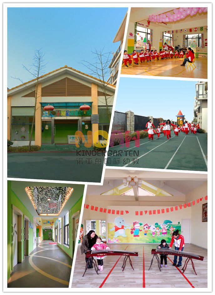 長沙諾亞舟美林幼兒園