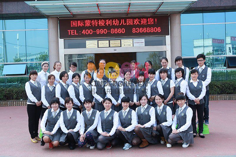 瀏陽市蒙特梭利北區幼兒園