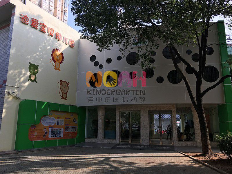 長沙市開福區迪愛寶貝科藝雙語幼兒園