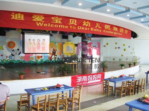 長沙市開福區迪愛寶貝科藝雙語幼兒園