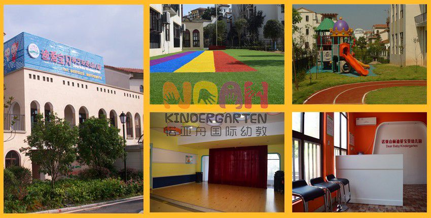 長沙諾亞山林迪愛寶貝幼兒園