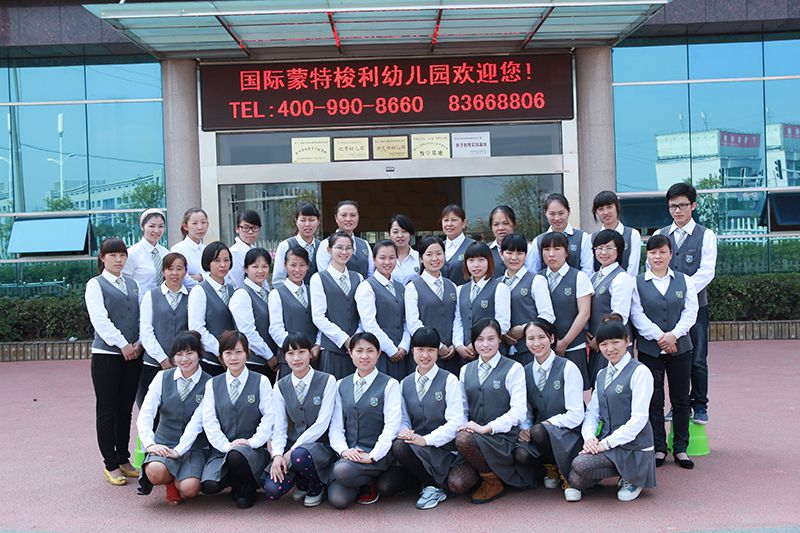 瀏陽市蒙特梭利亞大幼兒園