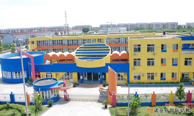 諾亞舟幼兒園