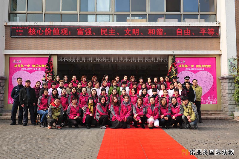 嘉興市慶安小劍橋幼兒園