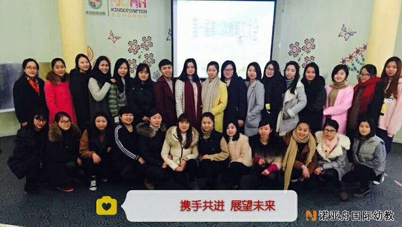 湖州市諾亞舟春江名城幼兒園