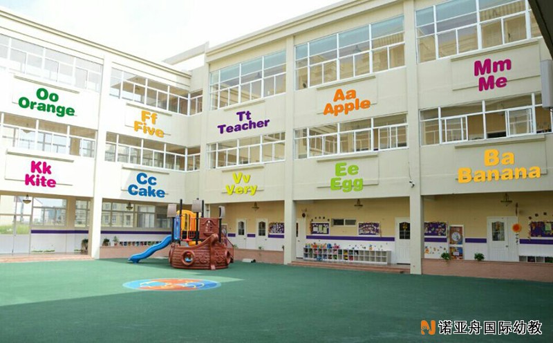 嘉興市慶安誠恒幼兒園