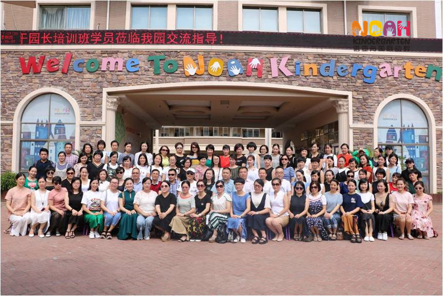 嘉興諾亞舟幼兒園迎來園長領導力提升培訓班的觀摩學習