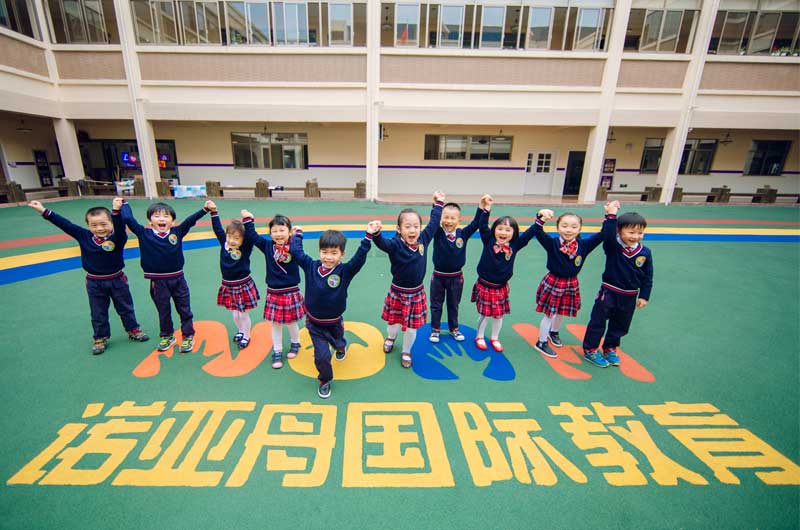 諾亞舟國際幼教招生