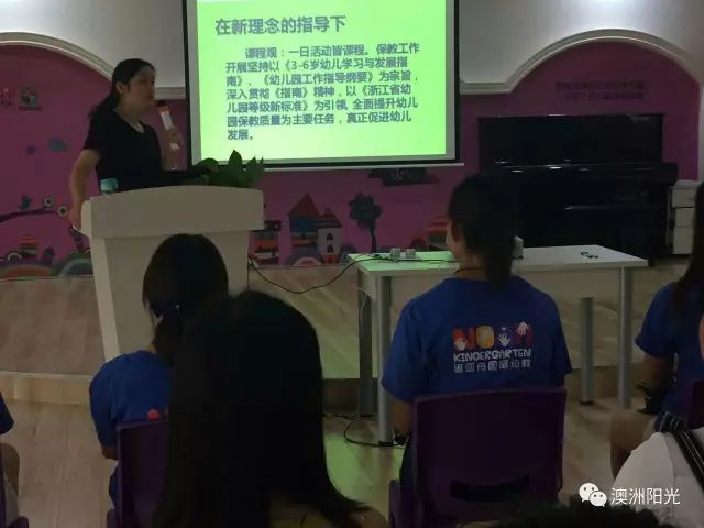2017年諾亞舟國際幼教西南片區(qū)新入職師訓會
