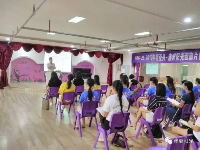 2017年諾亞舟國際幼教西南片區(qū)新入職師訓會