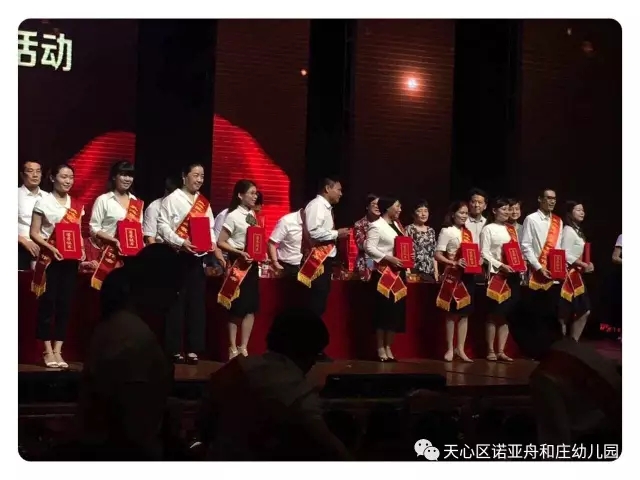 和莊幼兒園園長李蘭芬榮譽