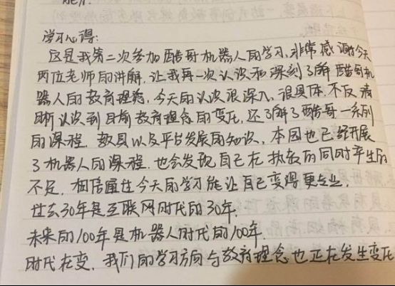 諾亞舟旗下廣東區域幼兒園老師參加酷哥機器人課程培訓