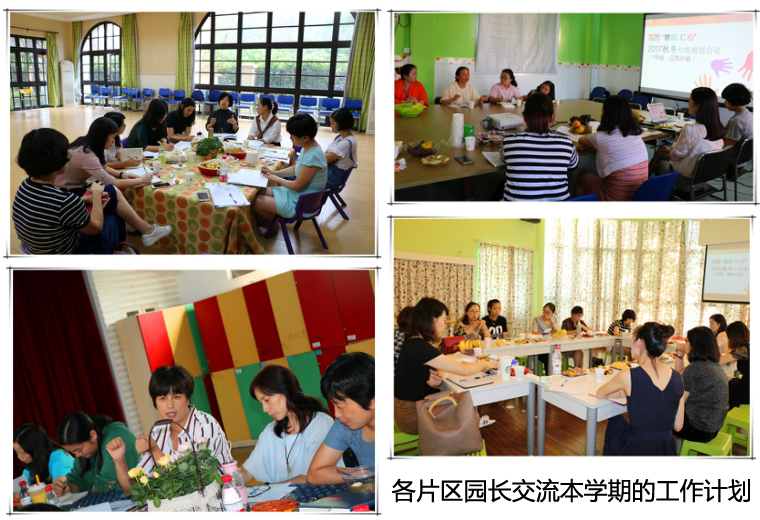 諾亞舟國際幼教秋冬片組規劃會議