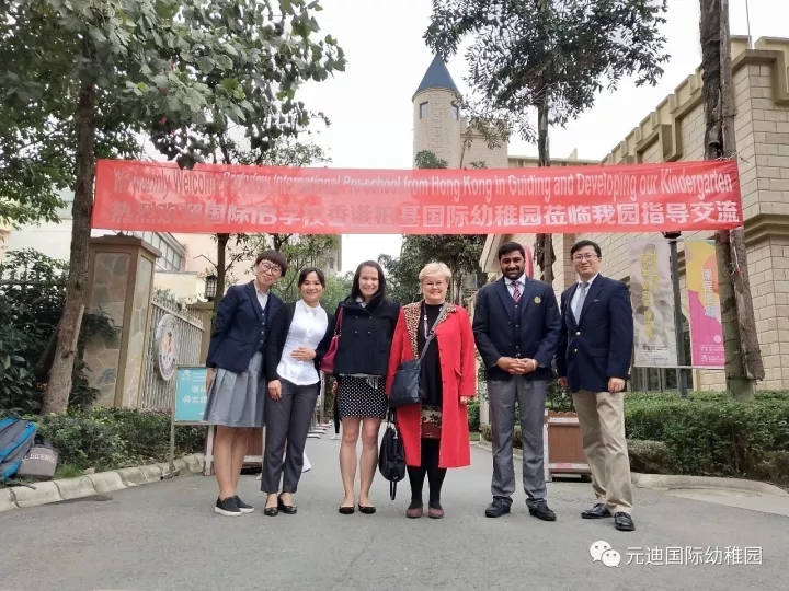 香港柏基IB國(guó)際幼稚園蒞臨成都師大龍城實(shí)驗(yàn)幼兒園指導(dǎo)交流