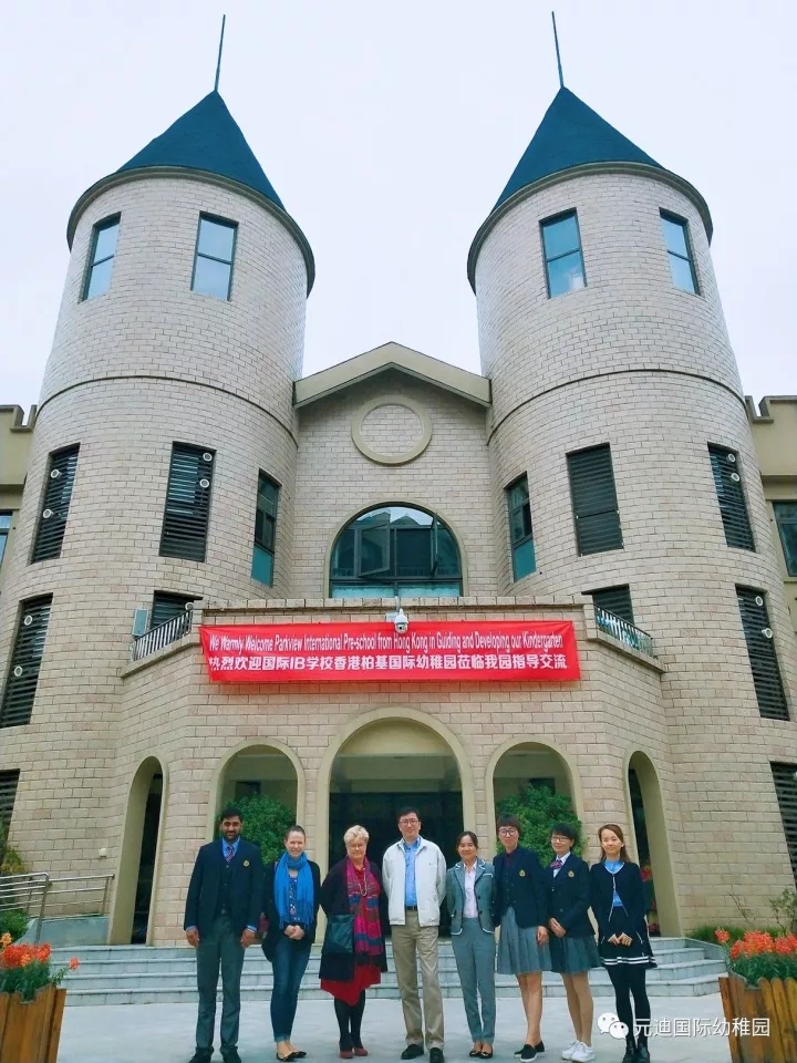 香港柏基IB國(guó)際幼稚園蒞臨成都師大龍城實(shí)驗(yàn)幼兒園指導(dǎo)交流